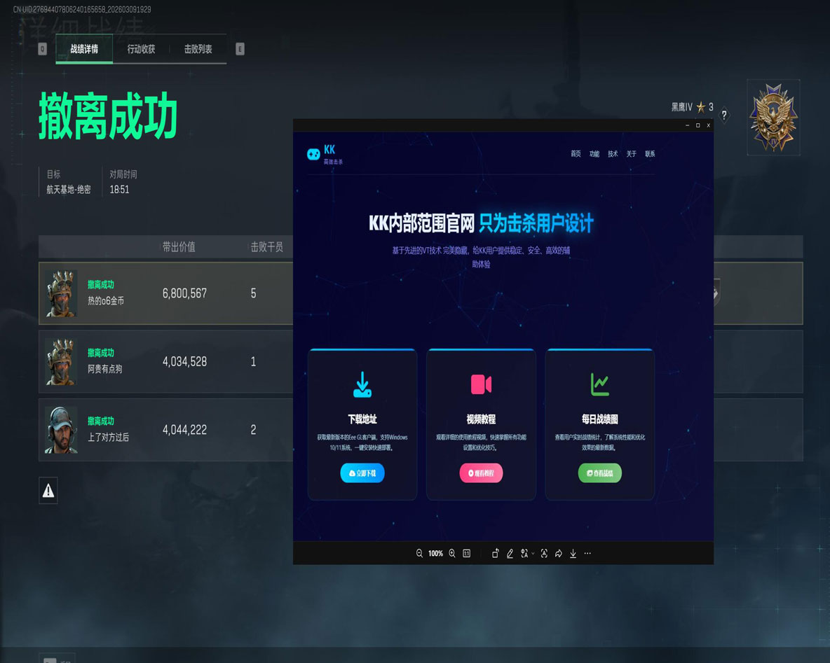 游戏辅助手柄三角洲透视自瞄效果